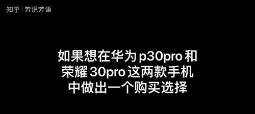 华为畅享20Pro开售价格是多少？购买时需要注意哪些常见问题？