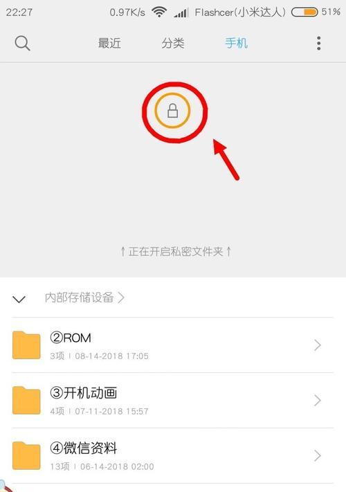 小米手机私密相册如何使用？有哪些实用技巧？