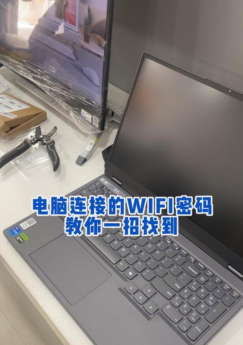 电脑上如何更改wifi密码？