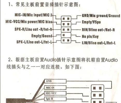 华硕笔记本电池接口飞线操作指南？