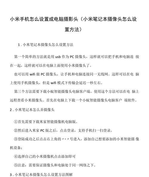 手机摄像头拍照设置步骤是什么？