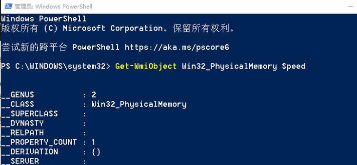 如何在Windows10系统中查看电脑内存？