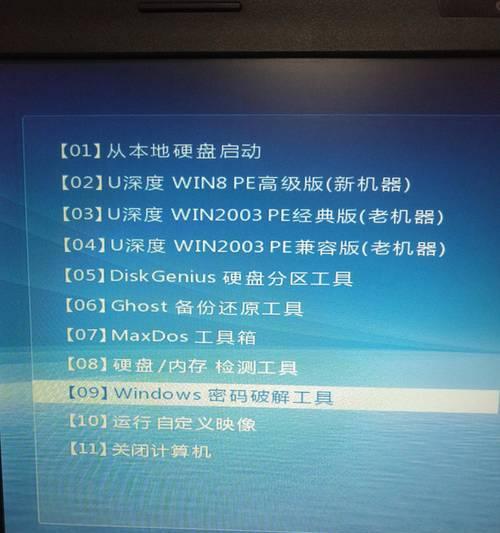 电脑Win7系统开机密码忘记？如何破解？