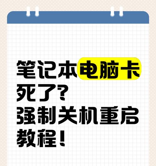 电脑无法正常关机的解决方法是什么？