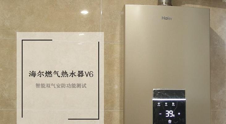 海尔热水器频繁熄火？如何排查问题？